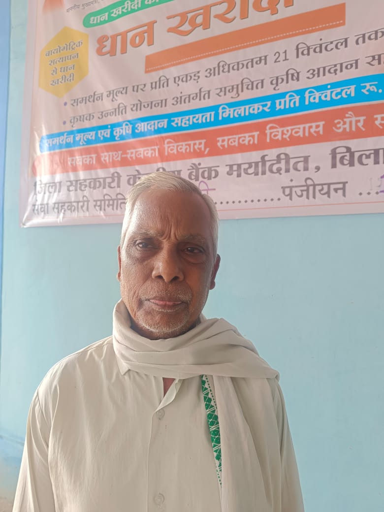 Dcgnews WhatsApp-Image-2024-11-21-at-3.56.53-PM-1 बिलासपुर में धान खरीदी किसानों के लिए सुगम और व्यवस्थित प्रक्रिया धान उपार्जन केन्द्रों में किसानों को समर्थन मूल्य और सुविधाओं का मिल रहा लाभ