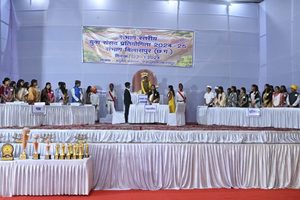 Dcgnews WhatsApp-Image-2024-11-22-at-9.12.06-PM-2-1024x682 बिलासपुर संभाग स्तरीय युवा सांसद प्रतियोगिता 2024-25 युवा सांसद कार्यक्रम में बच्चों ने निभाई सांसद की भूमिका
