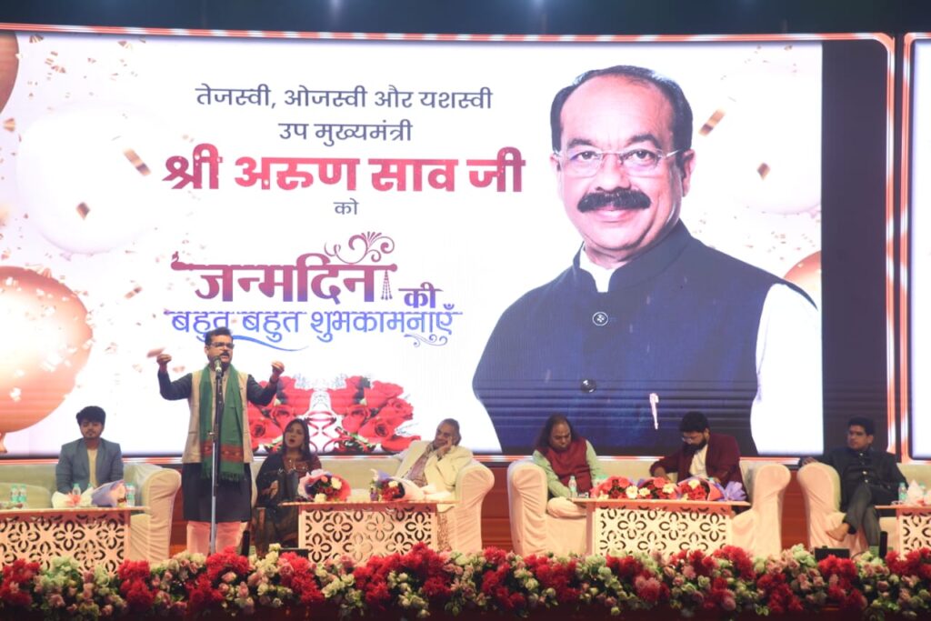 Dcgnews WhatsApp-Image-2024-11-25-at-8.48.55-AM-1024x683 उपमुख्यमंत्री अरुण साव के जन्मदिन पर कवि सम्मेलन मुख्यमंत्री ने दी शुभकामनाएं