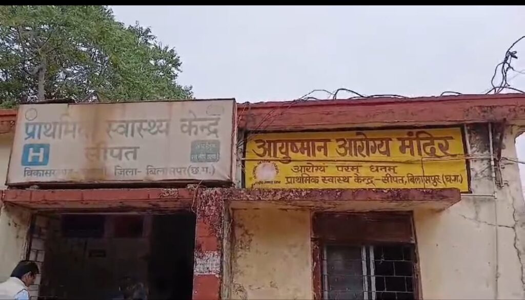Dcgnews WhatsApp-Image-2024-11-30-at-4.47.27-PM-1-1024x586 बिलासपुर सीपत प्राइमरी हेल्थ सेंटर में नई सुविधाओं का विस्तार, स्वास्थ्य कर्मियों और मरीजों को मिलेगा लाभ