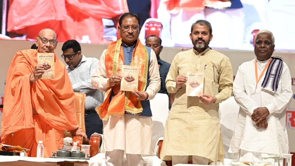 Dcgnews WhatsApp-Image-2025-04-20-at-3.18.36-PM-1024x576 मुख्यमंत्री श्री विष्णु देव साय और राज्यपाल आचार्य देवव्रत महर्षि दयानंद सरस्वती की 200वीं जयंती पर धर्मरक्षा महायज्ञ में हुए शामिल